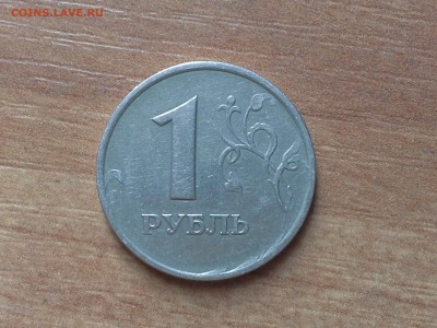 1 рубль 1998 (широкий кант) - 1443506764468