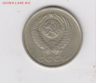 20копеек1978г определение разновида - 002