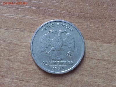 1 рубль 1997 (широкий кант) - 1443507308984