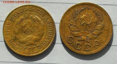 копейки СССР 1927;36 определение разновидности - SDC14523.JPG