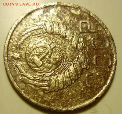 20 копеек 1942г - зг2