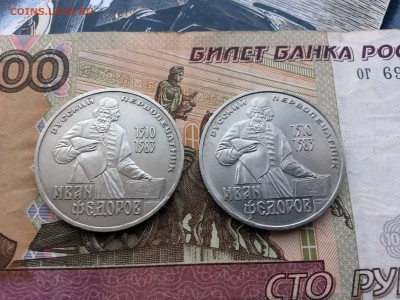 1 Рубль ИВАН ФЁДОРОВ 2шт до 4.10.2015 - 222222