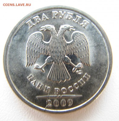2 руб 2009 Двухсторонний раскол до 01.10.15 в 22:00 - IMG_6107.JPG