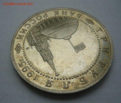 3 рубля 1995 год Вена 30.09.15 г. в 23.59.59 МСК - 7.JPG
