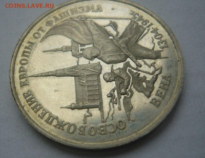 3 рубля 1995 год Вена 30.09.15 г. в 23.59.59 МСК - 4.JPG