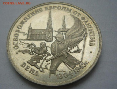 3 рубля 1995 год Вена 30.09.15 г. в 23.59.59 МСК - 3.JPG