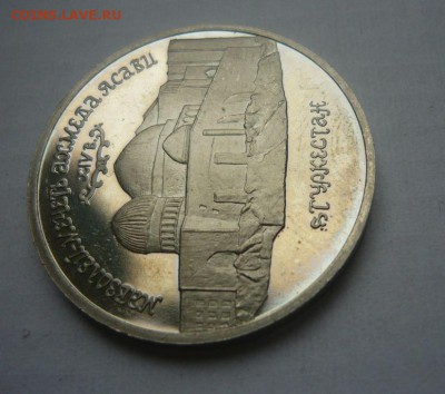 5 рублей 1993 год Ясави Пруф 30.09.15 г. в 23.59.59 МСК - 4.JPG