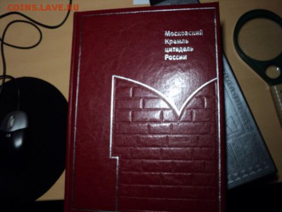 Подарочная книга*Московский Кремль-цитадель России* - кремль1