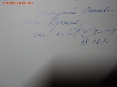 Подарочная книга*Московский Кремль-цитадель России* - кремль2