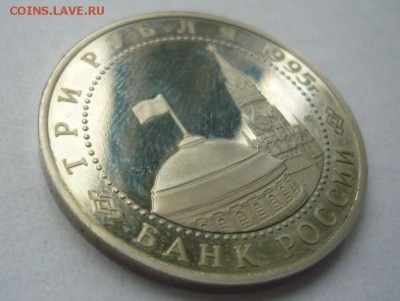 3 рубля 1995 год Варшава 30.09.15 г. в 23.59.59 МСК - 8.JPG