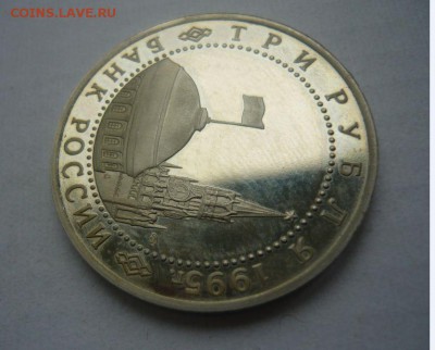 3 рубля 1995 год Варшава 30.09.15 г. в 23.59.59 МСК - 7.JPG