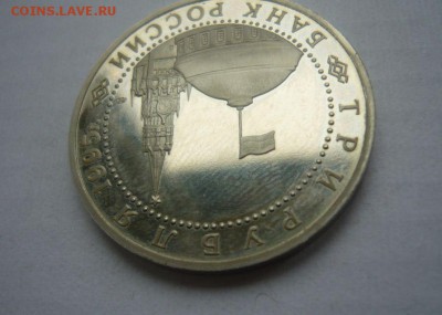 3 рубля 1995 год Варшава 30.09.15 г. в 23.59.59 МСК - 6.JPG