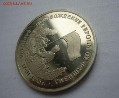 3 рубля 1995 год Варшава 30.09.15 г. в 23.59.59 МСК - 4.JPG