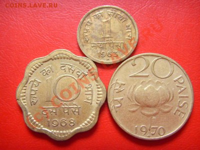 Индия 1-10-20 пайса "желтые" 1963-70  25.08 в 21.00 М - LPIC7568.JPG
