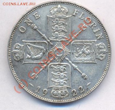 Великобритания флорин 1922 г. До 23.08.10 г. 20-00 МСК. - флорин 1