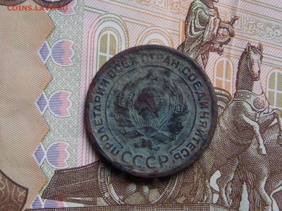5коп. и 2коп. 1924г. на расчистку  01.10.15 в 22.00. мск - 2копейки