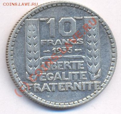 Франция 10 франков 1933 г.До 23.08.10 г. 20-00 МСК. - 10 франков 1