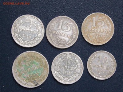 билоны 6 штук 10.15,20коп. 01.10.15. в 22.00 мск - билон1