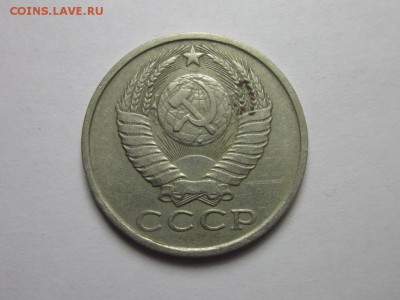интересный брак 15 коп 1982 1 октября 22.00мск - IMG_0557.JPG