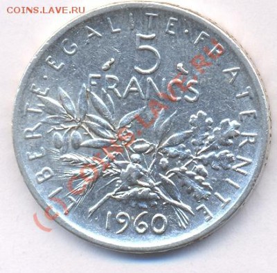 Франция 5  франков 1960 г .До 23.08.10 г. 20-00 МСК. - 5 франков 1