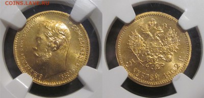 5 рублей 1902,03,04 - NGC MS65 _______03.10.2015 22-00 Мск - R13 1902 029 02 5 рублей АР 01