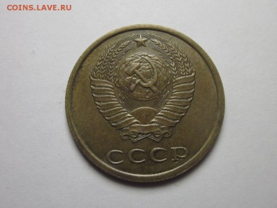 3 копейки 1990 шт.2 от 20 коп.1980 ф-222 1 октября 22.00 мск - IMG_0554.JPG