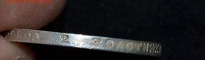 50 копеек 1912г ЭБ Красивые до 3.11.15 22-00 - 006.JPG