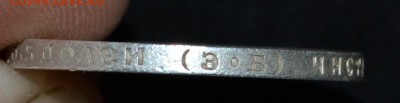 50 копеек 1912г ЭБ Красивые до 3.11.15 22-00 - 007.JPG