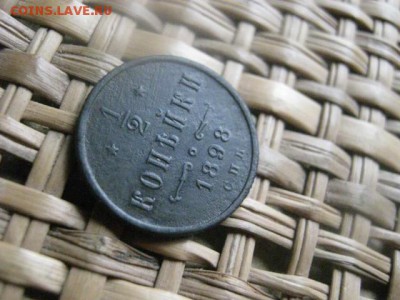 2 копейки 1898г. В альбом. До 5.10.2015г. - 5 и 6 033.JPG
