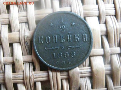 2 копейки 1898г. В альбом. До 5.10.2015г. - 5 и 6 030.JPG