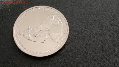 5 руб 2014г. Берлинская операция неполный раскол. Оценка. - 4