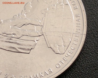5 руб 2014г. Берлинская операция неполный раскол. Оценка. - 5