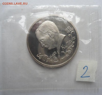 Янка Купала ( банковская упаковка ПРУФ) лот 2- до 04.10.15 - SAM_5710.JPG