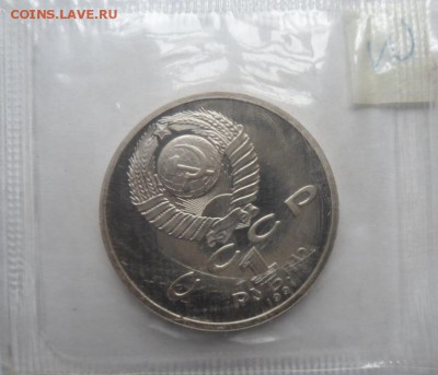 Сергей Прокофьев ( банковская упаковка ПРУФ) - до 04.10.15 - SAM_5713.JPG