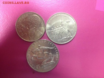 1-3-5 руб, Сасунский, Разгром, Махтумкули в UNC до 02.10 - сас-разг-махт.JPG