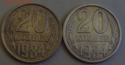 20 копеек 1984 год-определение - DSC08761.JPG