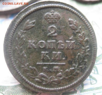 2 копейки 1813,1816г.км ам.29.09. 22-00. - IMG_8972.JPG