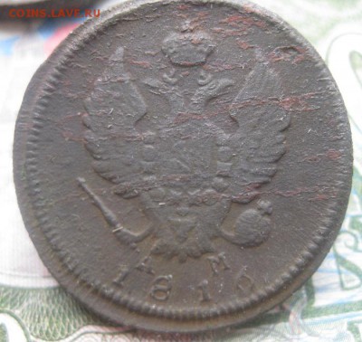 2 копейки 1813,1816г.км ам.29.09. 22-00. - IMG_8973.JPG