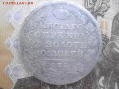 монета полтина - P1000875.JPG
