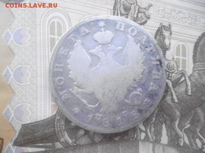 монета полтина - P1000876.JPG