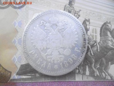 рубль 1898 - P1000879.JPG