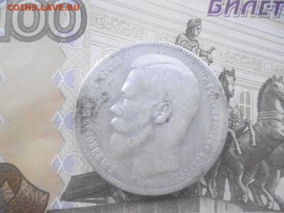 рубль 1898 - P1000880.JPG