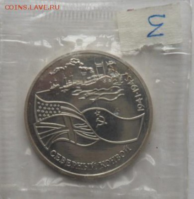 Северный Конвой ( банковская упаковка ПРУФ)лот 3 -  04.10.15 - SAM_5729.JPG