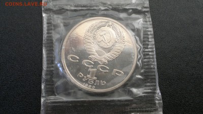 1 руб 1990 года "Жуков" ПРУФ, запайка. - 1
