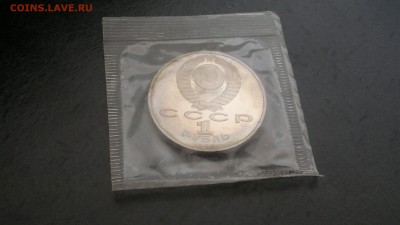 1 руб 1989 года "Ниязи" ПРУФ, запайка - 1
