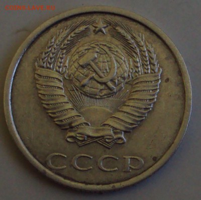 20 копеек 1984 год-определение - DSC08757.JPG