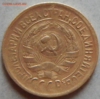 1 копейка 1932г. - DSCN0577.JPG
