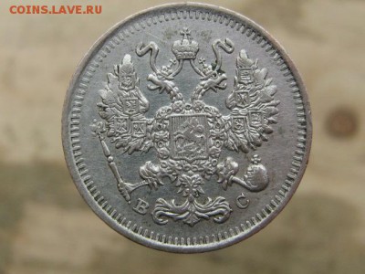 10 копеек 1913 - IMG_1984.JPG