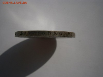 1 рубль 1921года UNC полуточка!!!22.00мск 02.10.15 - P1010008.JPG