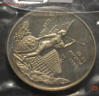 19 монет молодой России 3.11.15 22-00 - 020.JPG